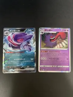 ゲンガーex ゲンガーソウルリンク ポケモンカード 2枚セット - メルカリ