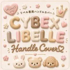 リベル カバーのサムネイル
