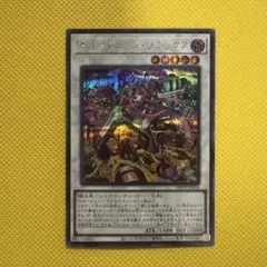 遊戯王 キラーチューン・リミックス キラーチューンリミックス シークレット