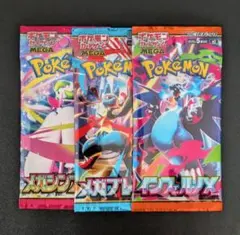 ポケモンカードゲーム 未開封 インフェルノX メガブレイブ メガシンフォニア
