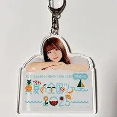 乃木坂46 くじ 全ツ 2025 7月 A賞 アクリルキーホルダー 菅原咲月