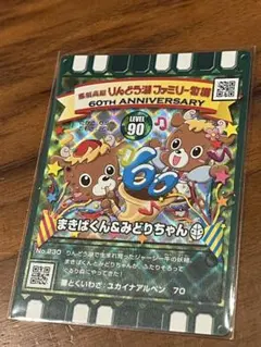 2025年最新】ぐるり森カード地域限定カードの人気アイテム - メルカリ