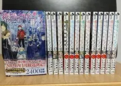 葬送のフリーレン 1~14 既刊 全巻 セット