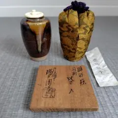 茶道具　肩衝茶入　膳所焼　陽炎園造 仕覆（雲鶴緞子）共箱付き 茶道具 肩衝茶入 膳所焼 陽炎園造 仕覆（雲鶴緞子）共箱付き - メルカリ