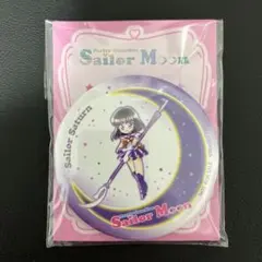 未開封　セーラームーン 缶ミラー サターン　セブンイレブン