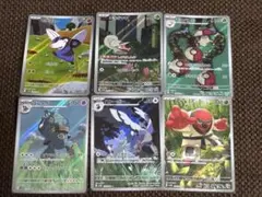 AR まとめ売り　6枚