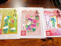 多色刷/切り絵タイプ) 笠間稲荷神社 御朱印帳 カバー付 御朱印付