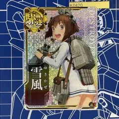 呉遠征2024　艦娘公式　限定モバイルバッテリー【雪風】mode　艦これ 呉遠征2024 艦娘公式 限定モバイルバッテリー【雪風】mode 艦これ