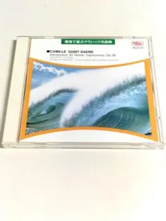 環境で選ぶクラシック名曲集 CD25 気分転換に役立つ 渡辺茂夫