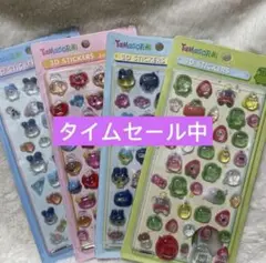 ボンボンドロップ風シールたまごっち 3D 4枚セット