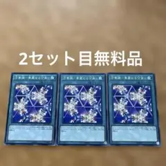 遊戯王 万華鏡-華麗なる分身-×3 ノーマル