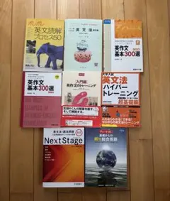 大学受験 英語参考書 4冊セット 英文解釈 英文法 NextStage - メルカリ