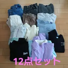 女の子 冬服12点 まとめ売り　150cm