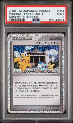 2026年最新】ミチーナしんでんの人気アイテム - メルカリ