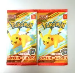ポケカ マクドナルドプロモカード未開封2パック