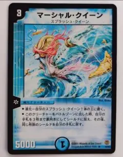 美品【初期2005年】マーシャル・クイーン