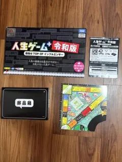 2026年最新】人生ゲーム令和版の人気アイテム - メルカリ
