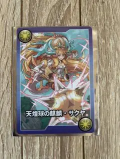 ガンホーツアー