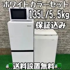 185Z 冷蔵庫 洗濯機 電子レンジ 美品 大人気モデル 一人暮らし向け 家電レンタル 一人暮らし向け 洗濯機 電子レンジ 掃除機 3点