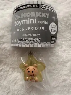 Dr.MORICKY toyminiシリーズ　めじるしアクセサリー