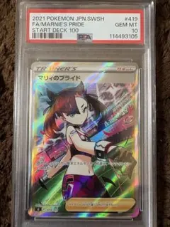 2026年最新】マリィのプライド psa9の人気アイテム - メルカリ