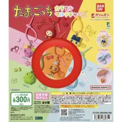 たまごっち カラフルマルチチャーム めめっち