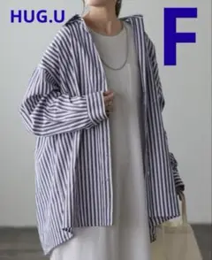 HUG.U シワになりにくい ストライプ柄 オーバーサイズシャツ　Fサイズ