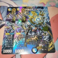 水晶の王ゴスペル　25th　シークレット　シク　フルアート　2枚