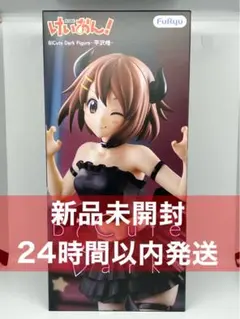 けいおん！ BiCute Dark Figure 平沢唯 在庫2
