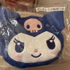 クロミ　フェイス型ポーチ　サンリオ当たりくじ