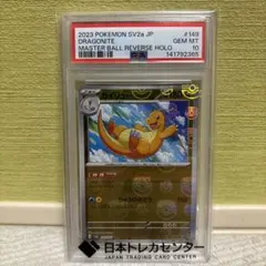 カイリューGX SR サン&ムーン 拡張パック ミラクルツイン キラ 103