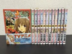 瀬戸の花嫁 1〜14巻　まとめ売り