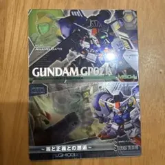 ガンダム カード GP02 デュエルカンパニー 星6 激レア ガンダム試作2