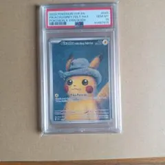 2023 ピカチュウ グレー フェルト帽 Pikachu with Grey Felt Hat(未開封/ゴッホピカチュウ)【P】{085/SV-P}