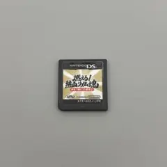【動作確認済】DS 燃えろ　熱血リズム魂　押忍　闘え　応援団2