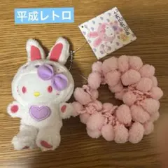平成レトロ　カラフルバニー　キティ　当時物　シュシュ　サンリオ　Sanrio