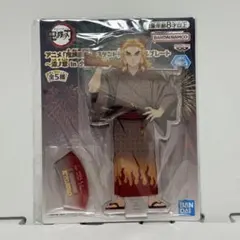 アニメ「鬼滅の刃」 スタンド付きアクリルプレート 煉獄杏寿郎