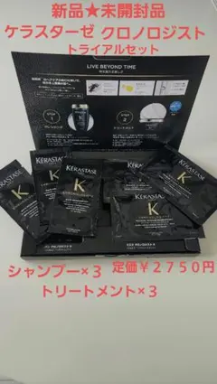 ケラスターゼ　プロマスクイミュニテ　S2 2箱セット ケラスターゼ プロマスクイミュニテ S2 2箱セット 2025年最新