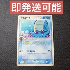 2026年最新】オムナイト ポケカの人気アイテム - メルカリ