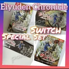 Switch 百英雄伝 豪華 限定 特典付き