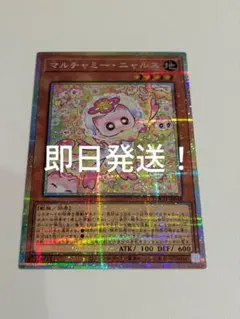 遊戯王　マルチャミーニャルス　プリズマ
