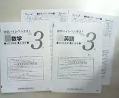 2026年最新】ハイレベル 中3の人気アイテム - メルカリ