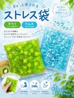 2026年最新】ストレス袋の人気アイテム - メルカリ