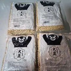 熊本県産 大豆 フクユタカ 1kg 4袋セット