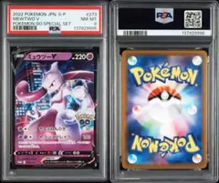 2026年最新】ミュウツーv プロモ psa10の人気アイテム - メルカリ