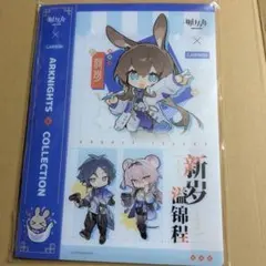 アークナイツ ローソンコラボ ファイル