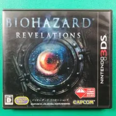 3DS バイオハザード リベレーションズ