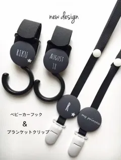 オーダー再開♡二段階調整可ブランケットクリップ&ブランケットクリップ