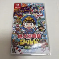 任天堂Switch 桃太郎電鉄ワールド