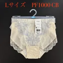 L PF1000 CB ワコール　ウイング　レシアージュ　ショーツ